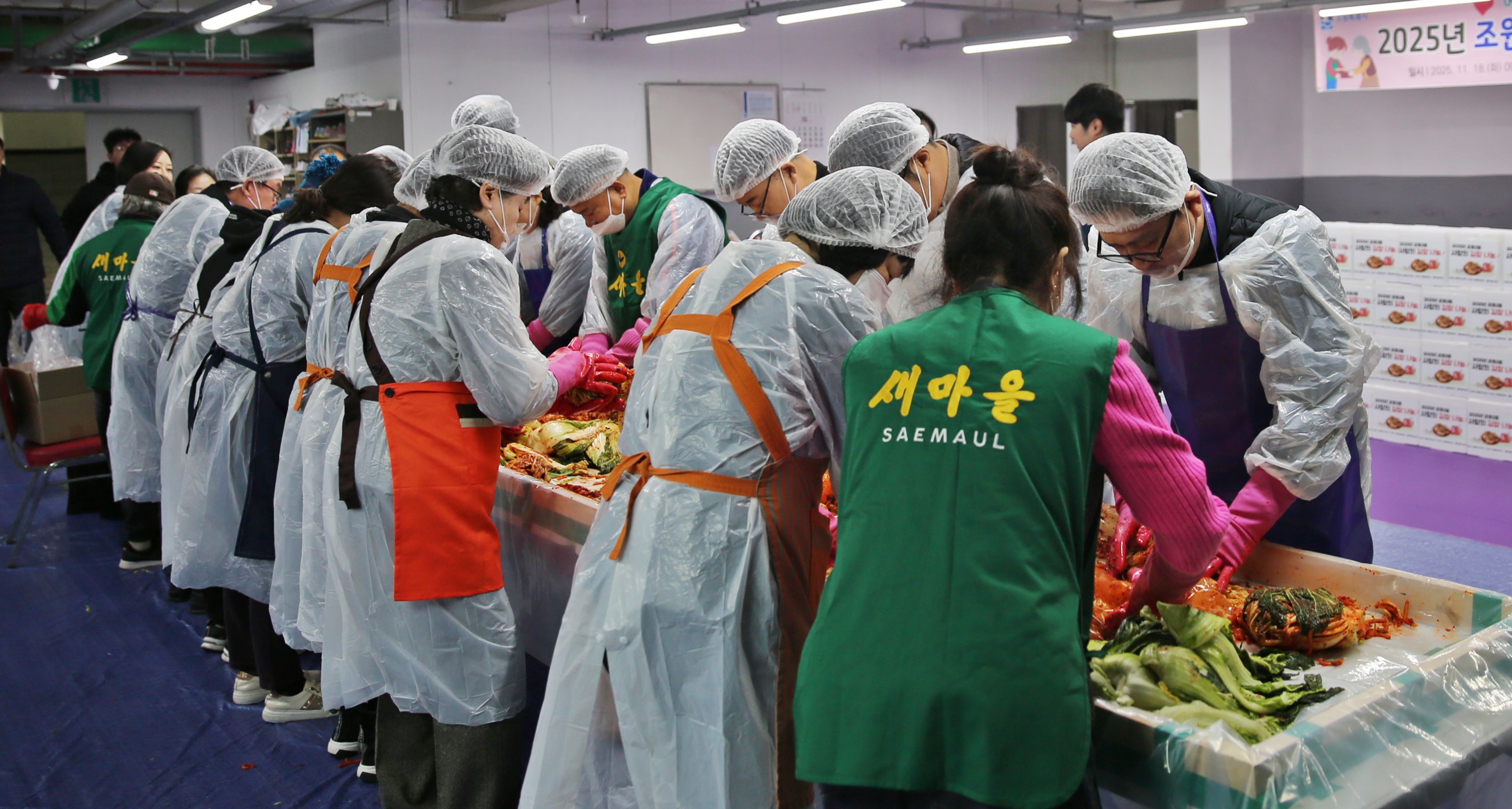 조원2동 사랑의 김장 나누기4번 사진